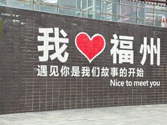 -福道