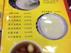 菜单-民信老铺(东方广场店)
