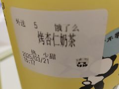 -熊猫一间店欧式奶茶铺