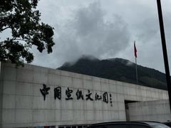 -中国宣纸文化园