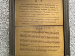 -上海孙中山故居纪念馆