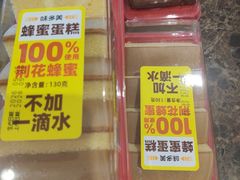 -味多美蛋糕(安定门店)