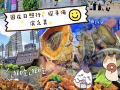 -醉御香渔家园(临沂路与大连路店)