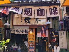 -小河直街历史文化街区