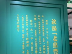 -老鼎丰(靖宇街总店)
