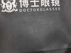 -博士眼镜(沙井京基百纳广场店)
