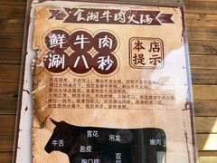 -食潮汕头鲜牛馆(望京保利店)