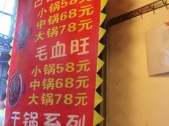 -胖娃古镇鸡杂(磁器口总店)