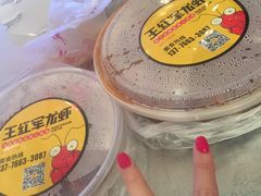 -王红军龙虾(新民路店)