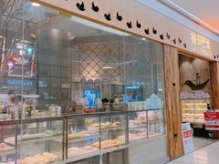 面包甜点陈列柜-拉那巴米 蛋糕定制(世纪东方广场店)
