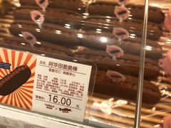 -好利来(马栏广场店)