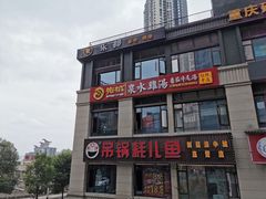-先机®·泉水鸡汤(七星岗店)