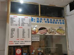 门面-黑竹香鸡(营和巷店)