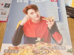 -必胜客(金高店)