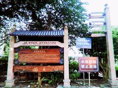 -黄埔古港