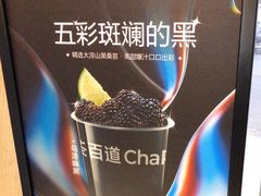 -茶百道(惠新东街店)