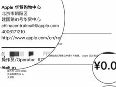 -Apple零售店(华贸购物中心店)