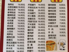 -老北京馅饼粥(西单店)