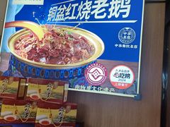 -金典银峰老鹅馆·昆山菜(亭林公园店)