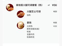 -星巴克(北京西站5号候车室)