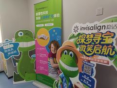 -极橙儿童齿科矫正中心(奥城店)