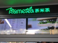 -湊湊火锅·茶憩(打浦桥日月光店)