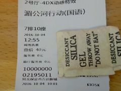 -万达影城(保定万博广场激光IMAX店)