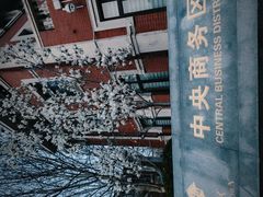 -天津意大利风情旅游区