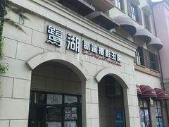 -美的鹭湖森林度假区