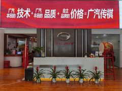 -广汽传祺汇天源店
