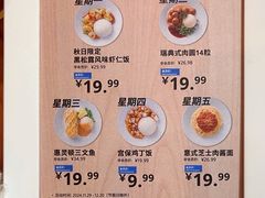 -宜家·瑞典风味餐厅(四元桥店)