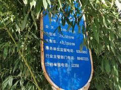 -紫竹院公园-东门停车场