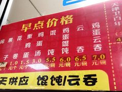 -津门永胜包子铺(哈尔滨道总店)