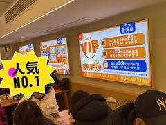 -素满香·全民食养自助(建邺万达店)