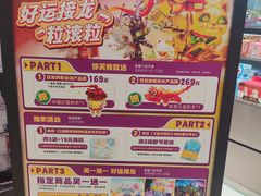 -TOP TOY(大兴荟聚店)