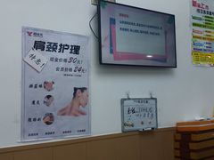 -郑远元专业修脚房(潘水路店)