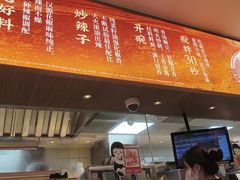 -遇见小面(凯德广场店)