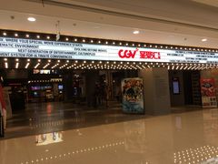 门面-CGV影城(黄河道ScreenX店)