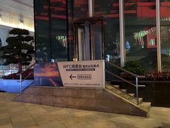 -WFC会仙楼观景台