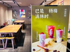 -宝珠奶酪(闵行仲盛店)