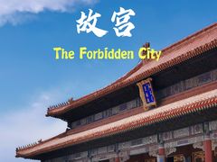 -故宫博物院(故宫)