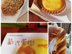 芝士挞-好利来(十里河店)