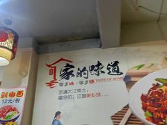 大堂-秦韵味香辣爆肚面(钟楼店)