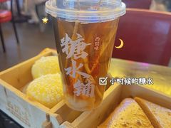十三姨茅根水-西关味(大卫城店)
