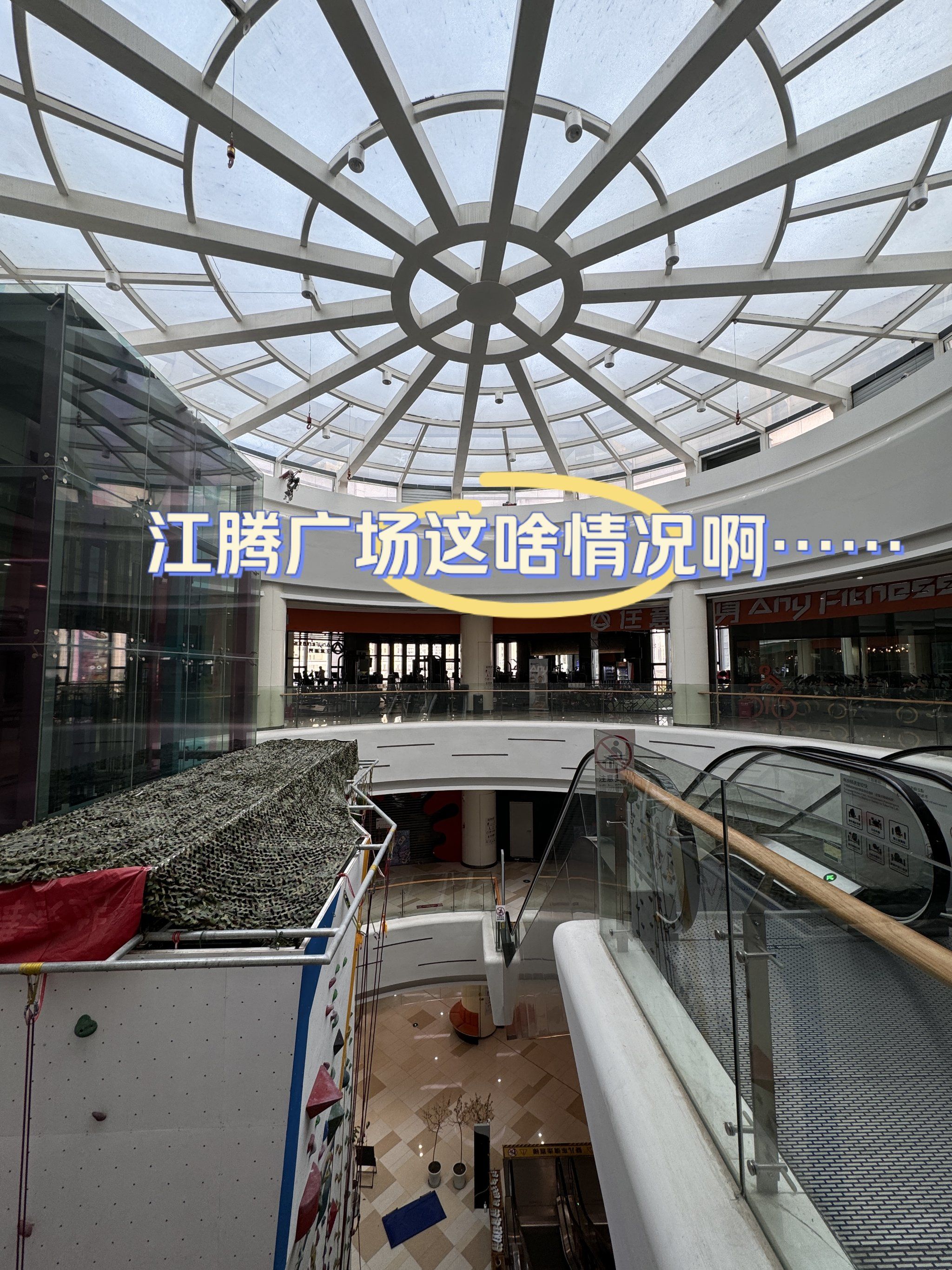 江腾广场这啥情况啊