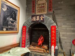 -全聚德(前门店)