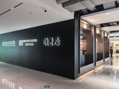 -顺香居·老字号湖北菜(江汉路店)