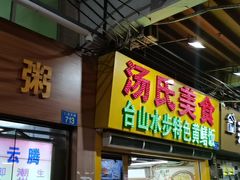 门面-云腾砂锅粥(龙津东路店)