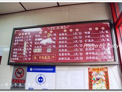 菜单-小胖包子王(阜成门内店)