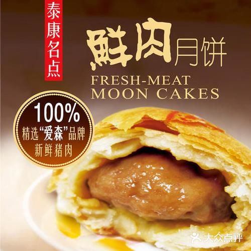 月饼｜只爱吃鲜肉的